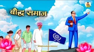 Bhiman Kel - Dj Ns Production X Dj Abhishek Remix | दिलीच दालन Status |Jai Bhim |R Bhalerao Visuals 