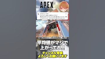 シーズン24と25のマスターは弱い？いやマジで全然そんなことないw【 APEX のったん エペ解説 】#apex #apexlegends #のったん #エペ #のコメ