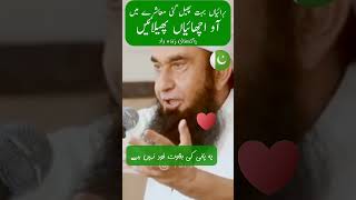 #tariqjameel  #bayan #flood #buner #floodinpunjab #shortvideo
