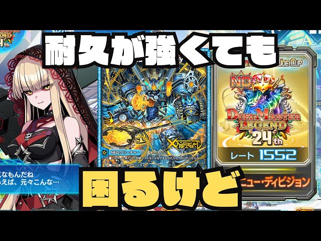 デュエプレ】青白ラプチャーサッヴァークのリスト練る【1552~】 - YouTube