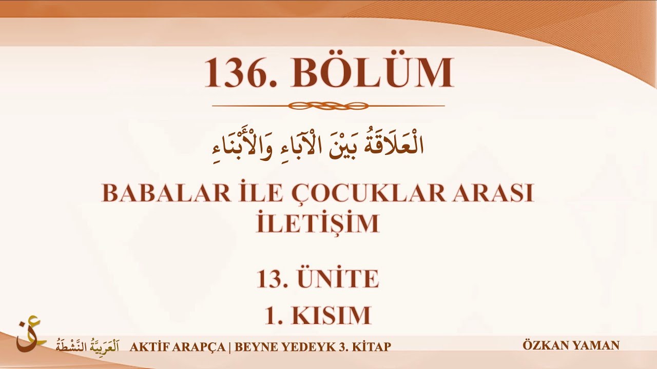 AKTİF ARAPÇA 136 - BEYNE YEDEYK 3.CİLT - 13. ÜNİTE (BABALARLA ÇOCUKLAR ARASINDA İLETİŞİM) - 1. KISIM