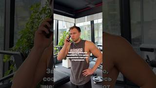 НЕЗАКОННАЯ ПРОДАЖА В ФИТНЕС-КЛУБЕ! #тренировка #тренер #спортзал #бодибилдинг #юмор #прикол #рофл