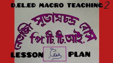 D.el.ed Part -2 Macro teaching khata/Lesson plan /Macro lesson plan #deled #wbbpe