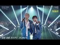 SnowMan 「グッタイム」