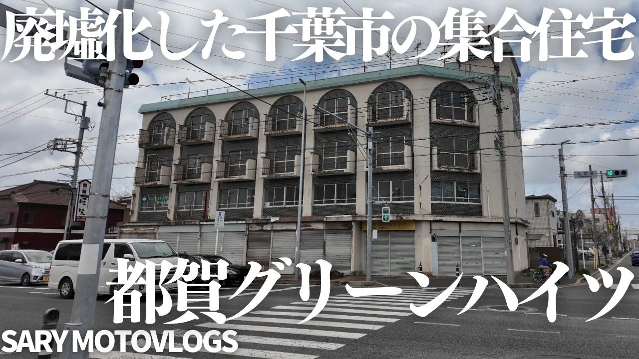 Abandoned Apartment Building] A beautiful abandoned apartment