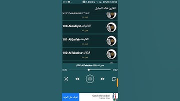 سورة التكاثر بصوت خالد الجليل