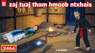 dab hais hmoob - 2464 - 1-9-2026 zaj tuaj tham hmoob ntxhais, พญานาคมาจิบสาว, The boy friend of Naga