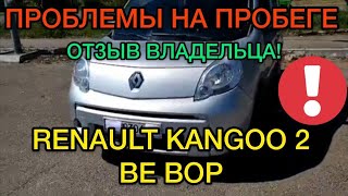 Browse Renault Kangoo Be Bop 1.5 dci 2 - original passenger Renault Kangoo 2 opinion of the owner