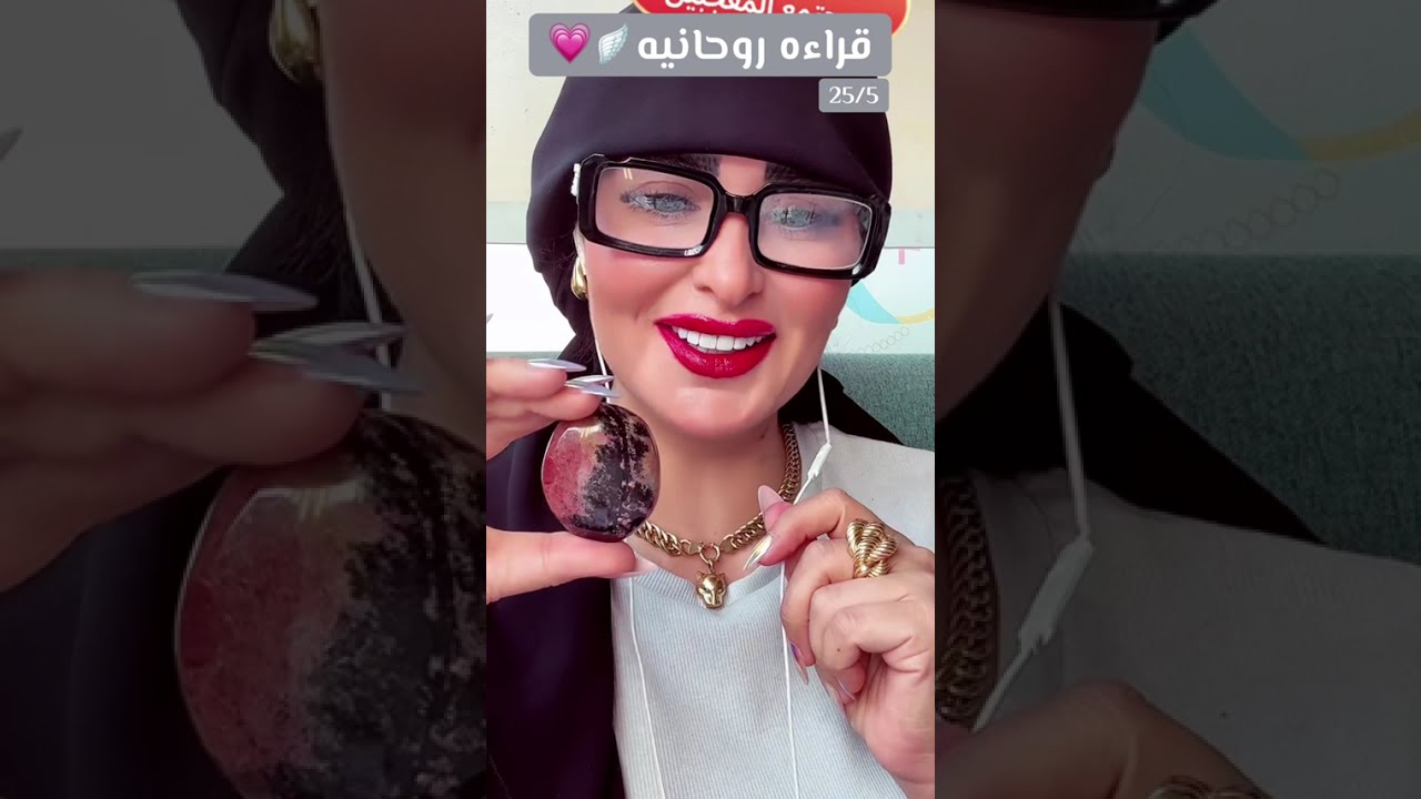 قراءه روحانيه🪽💗