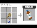 "ヒカキンさんのアイテム"をクラフトできる世界【マイクラ】
