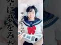 【卒業ソング】旅立ちの鳥🕊️星野希望作曲【nono】 2番歌詞 A Bird Taking Flight #インスタコード弾き語り
