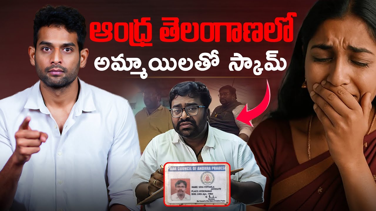 ⚠️ Who Is Viparla Shiva? Why are Women in AP & Telangana Being Targeted? | Sudheer Talks