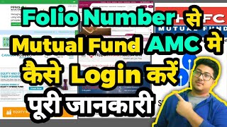 Folio Number स Mutual Fund Amc म कस Login कर पर जनकर
