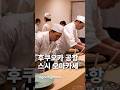 후쿠오카 한국가기전에 공항에사 스시 오마카세 / 후쿠오카 맛집 여행