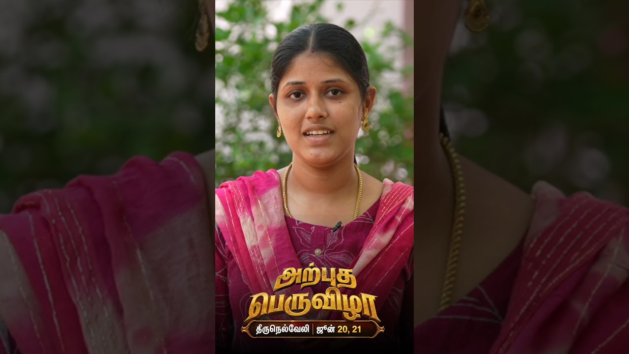 திருநெல்வேலியில் ! அற்புத பெருவிழா!✨