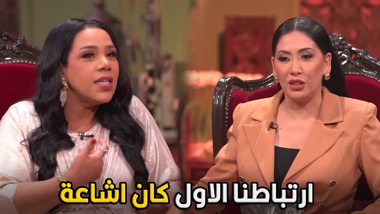 برنامج سكة | احنا معرفناش اننا بنحب بعض الا بعد ما سبت الشغل حسيت اني ناقصني حاجه