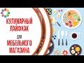 Пример видео для кулинарного канала на YouTube. Заказать видеоролик для сайта