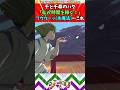 【ジブリ】千と千尋のハク「私が時間を稼ぐ!」フウウーッ(氷魔法)&larr;これ #shorts
