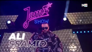 Ali Ssamid Kayn F Jam Show @2mtv  🔥 🔥