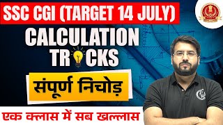 Calculation Tricks One Shot | SSC CGL/CHSL/CPO/MTS | SSC Wallah | By Shivam Dwivedi Sir