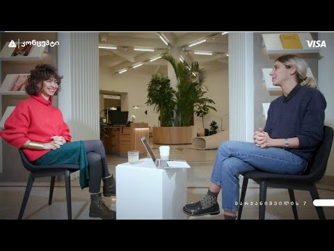 დილის კონცეპტი - ქეთო გიორგობიანი