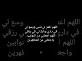 Wazu ke darmiyan ki Dua