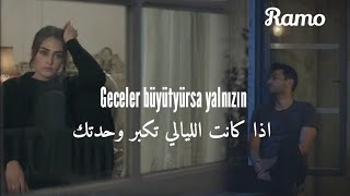 اغنية مسلسل رامو الحلقة 17 مترجمة - خذ هذا الهم من قلبي 💔 - Denize Yakılan Türkü [ Ramo Dizi Müziği]