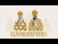 «КАНОНІЧНІ»: фільм Громадського про шлях до церковної незалежності України