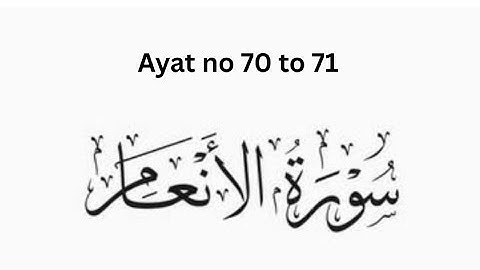 سوره انعام 70 تا 71 آیه|@ قرآن را یاد بگیر آقا