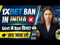 1xbet app ban in india | 1xbet ban or not | 1xbet ban in India | 1xbet ban in India or not
