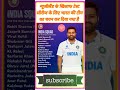 😭न्यूजीलैंड के खिलाफ़ भारतीय टीम😭#cricket#funny#shortsfeed#ytshorts#viralvideo#shorts#short#rcb#ipl