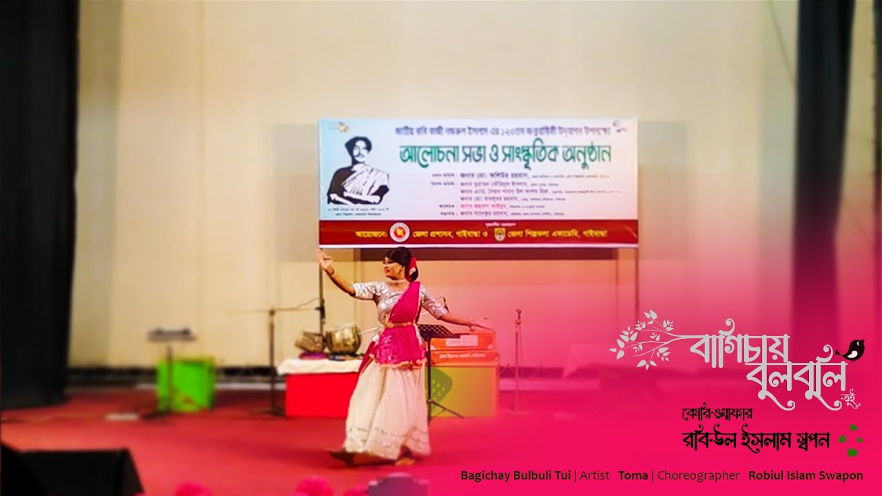 Bulbuli | Robiul Islam Swapon | Toma | Dance | Coke Studio Bangla ...