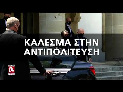 Βίντεο: Τι είναι ένα κοινό όραμα;