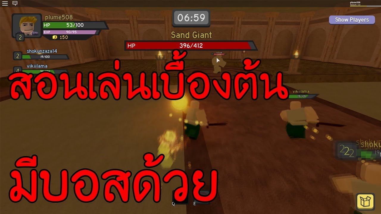 Roblox Dungeon Quest สอนเลนเบองตนมบอสดวย - how to trade in ninja masters roblox