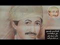 اجمل جلسة بين علي عبدالله السمه و علي علي الانسي يقلبي صبرك على من عذبك في البعد