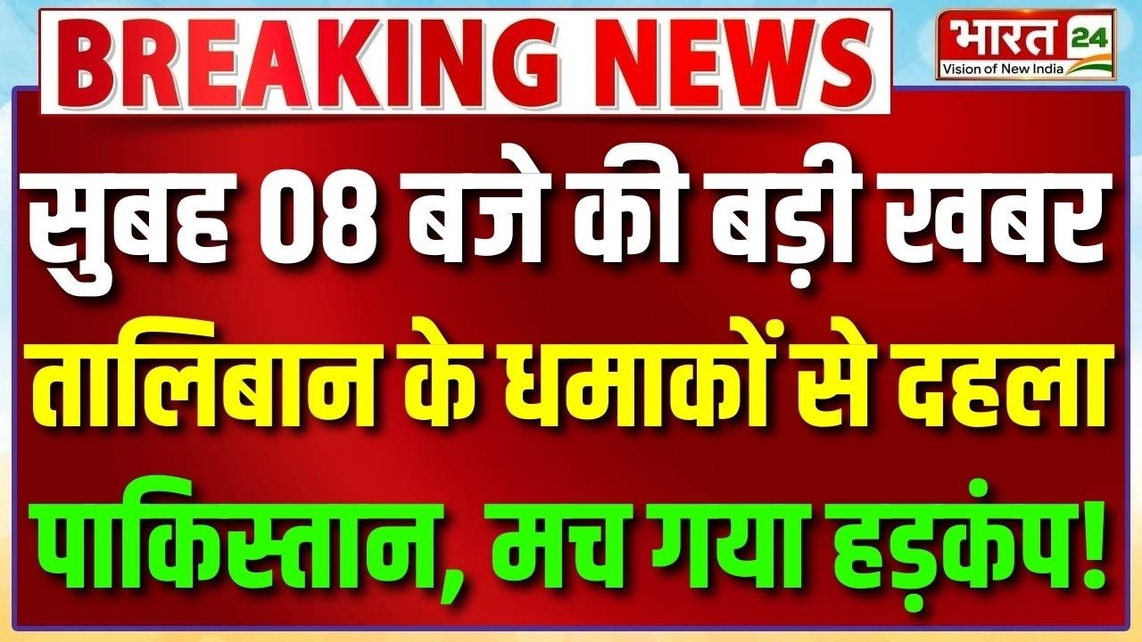 Afghanistan Attacks Pakistan | Pakistan Afghanistan War | Taliban | Pakistan Army | Shehbaz Sharif