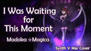 【Synth V Mai】 Madoka Magica - I Was Waiting For This Moment Cover 【Extended Version】