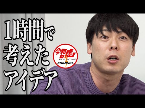 【3/3】PUB「TIP」を作り新しいコミュニティを提供したい ！【川端 啓】[130人目]令和の虎