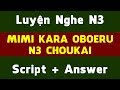 Luyện nghe JLPT N3 (Script + Answer)
