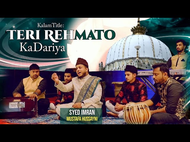 Qawwali तेरी रहमतों का दरिया सरेआम चल रहा है कव्वाली | Teri Rehmato Ka Dariya  | Syed Imran Mustafa class=