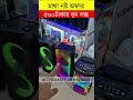 Speaker Price In Bangladesh 2025 😱 Bluetooth Speaker Price BD 2025 🔥 Sound Box Price In Bangladesh