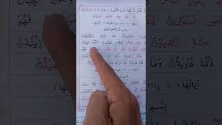 Surah Al Qariah in beautiful voice|