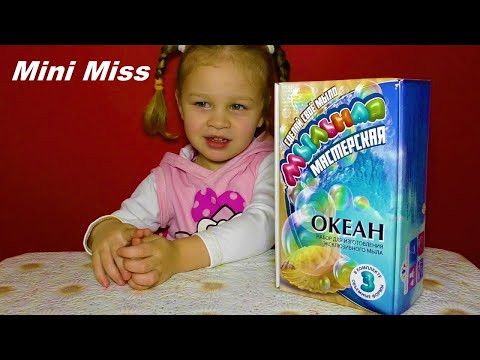 Мыльная мастерская Океан