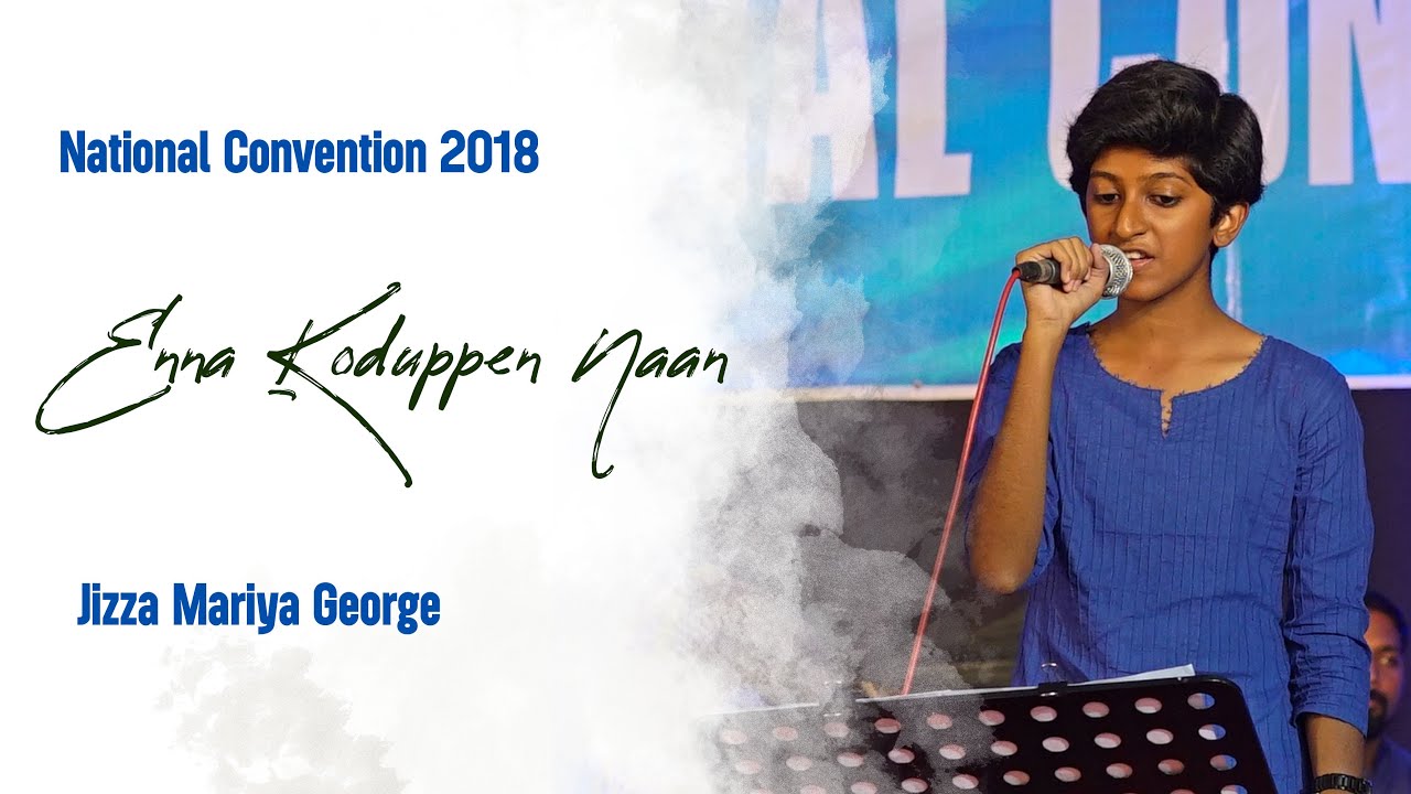 2018 National Convention Song Enna Kodupaen NaanBy Jizza Mariya George