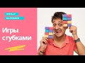 Игры с губками. Запуск речи. Не логопед Ринат Каримов