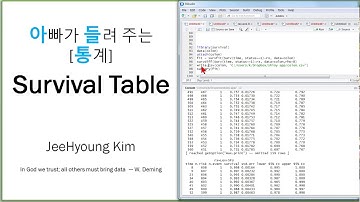 아빠가 들려 주는 [통계]  Survival Table 이란 무엇인가