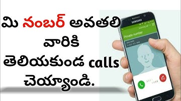 how to make call using private number | without any root | in telugu |