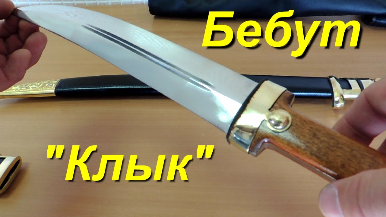Клык на ниву