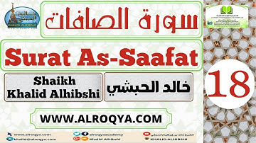 سورة الصافات - Surat As-Saafat