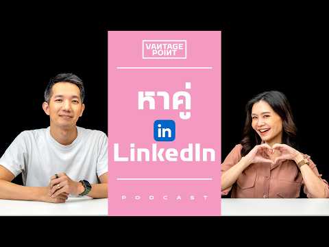 Tired of Swiping Right? Why Gen Z Is Turning to LinkedIn to Find Love